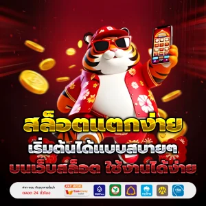 บาคาร่าสล็อต